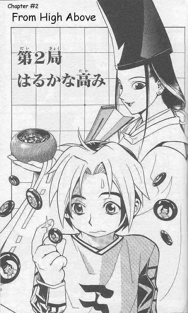 Hikaru no go Chapter 2 1